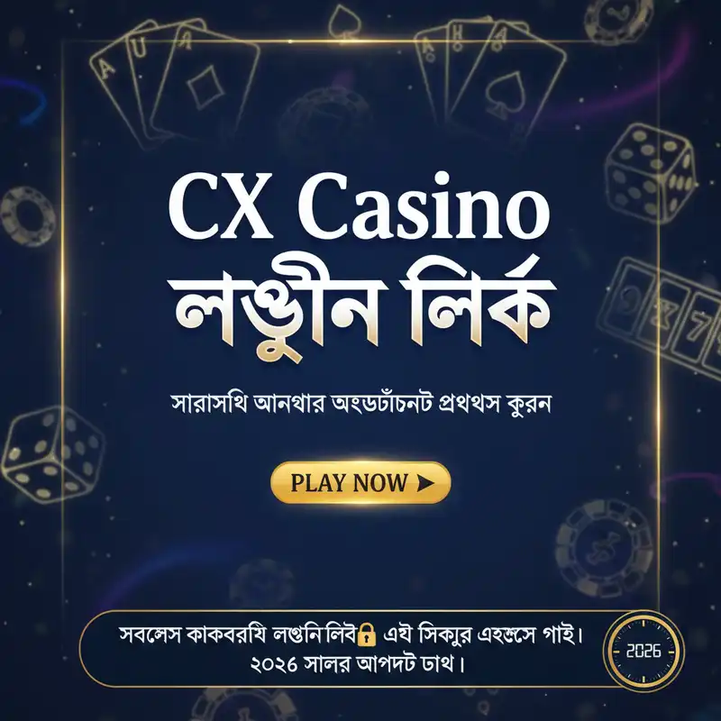 CX Casino লগইন